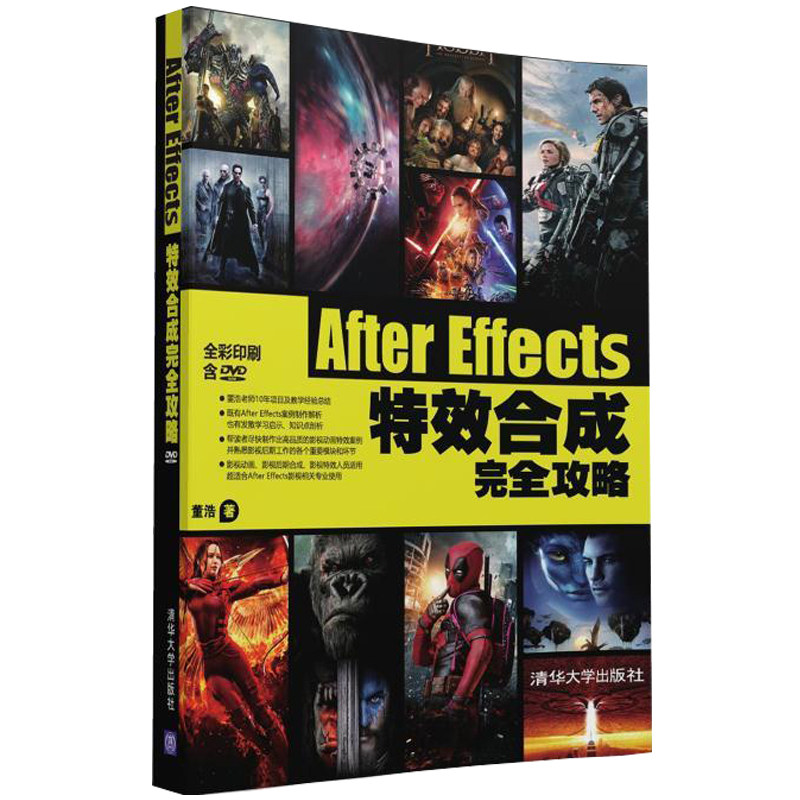 After Effects合成攻略 ae软件视频教程书籍 ae cc cs6影视后期制作教程书籍 ae合成三维AE抠像追踪踪术教程图书籍_虎窝淘