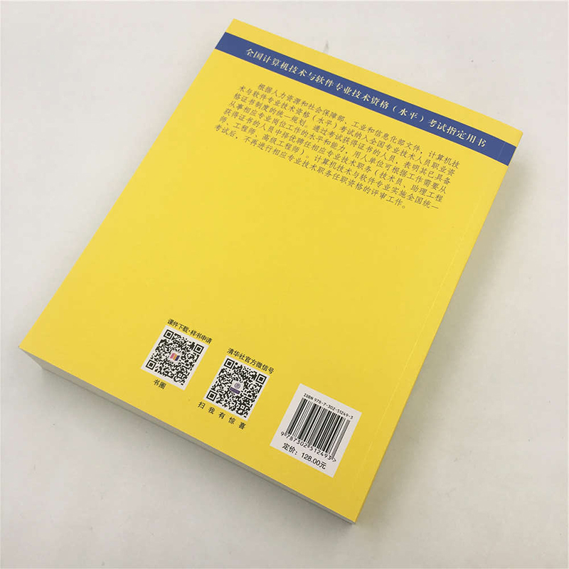 2017上半年+下半年 试题分析与解答 2册 计算机技术与软件专业技术资格水平考试用书 系统架构网络工程师教程 计算机软考书籍 - 图2