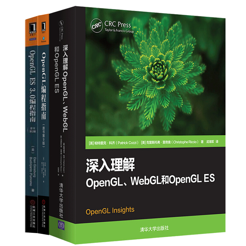 深入理解OpenGL WebGL和OpenGL ES+OpenGL ES 3.0编程指南 原书第2版+OpenGL编程指南原书第9版 3册 OpenGL编程基础入门精通图书籍 - 图3