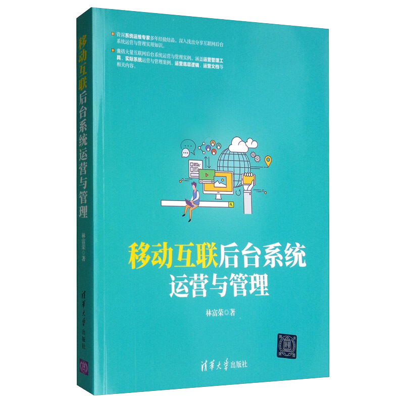 业务中台产品搭建指南 电商业务平台全流程设计与实战+移动互联后台系统运营与管理 从零搭建业务平台业务中台核心系统架构书