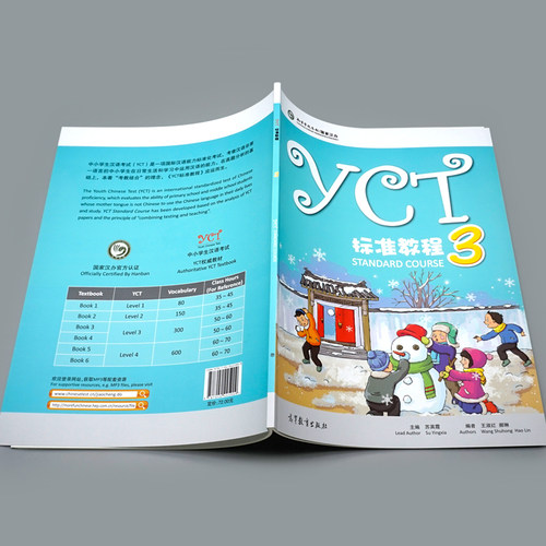 YCT标准教程3 苏英霞  高等教育出版社 中小学生汉语考试教程 中小学生在日常生活和学习中运用汉语能力考察 汉语能力标准化考试书 - 图1