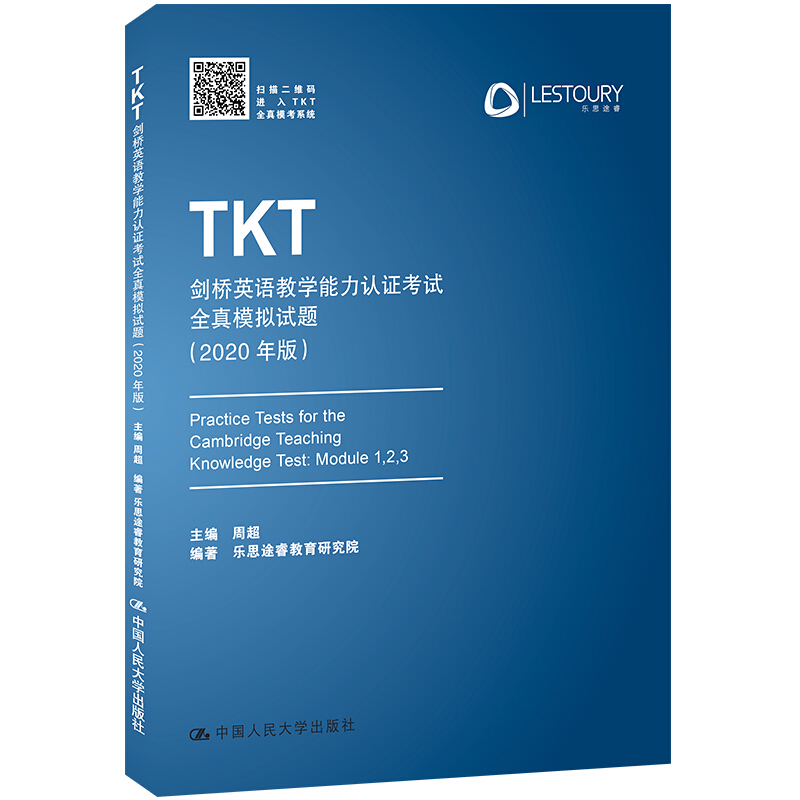 剑桥英语教学能力认证考试教程 基础模块 二版 +TKT剑桥英语教学能力认证考试全真模拟试题 2020年版 TKT备考书籍英语教学自学书 - 图0