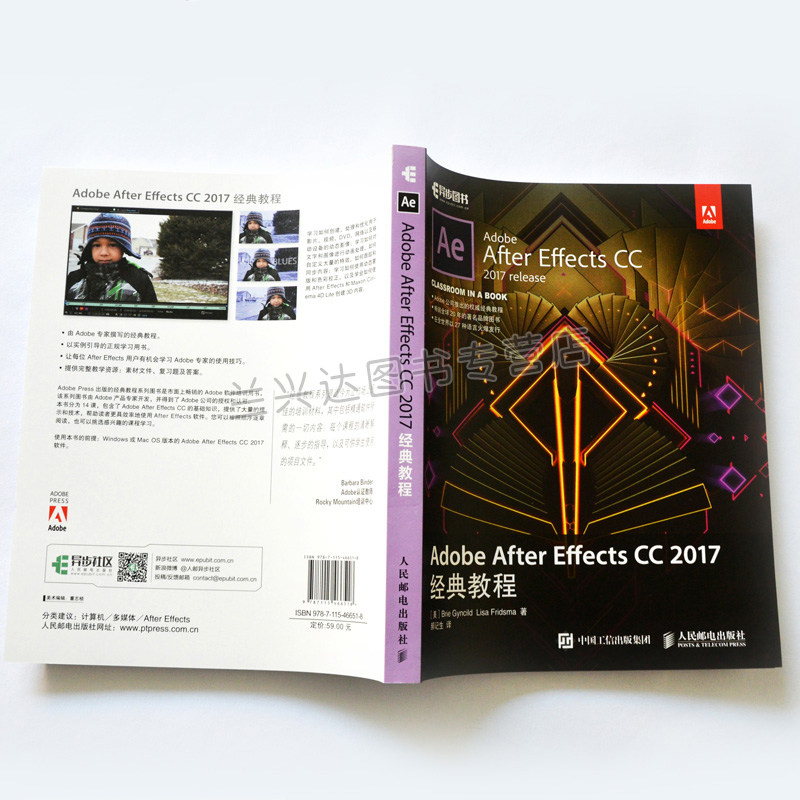 Adobe After Effects CC 2017教程 After Effects基础教程 Adobe After Effects CC ...