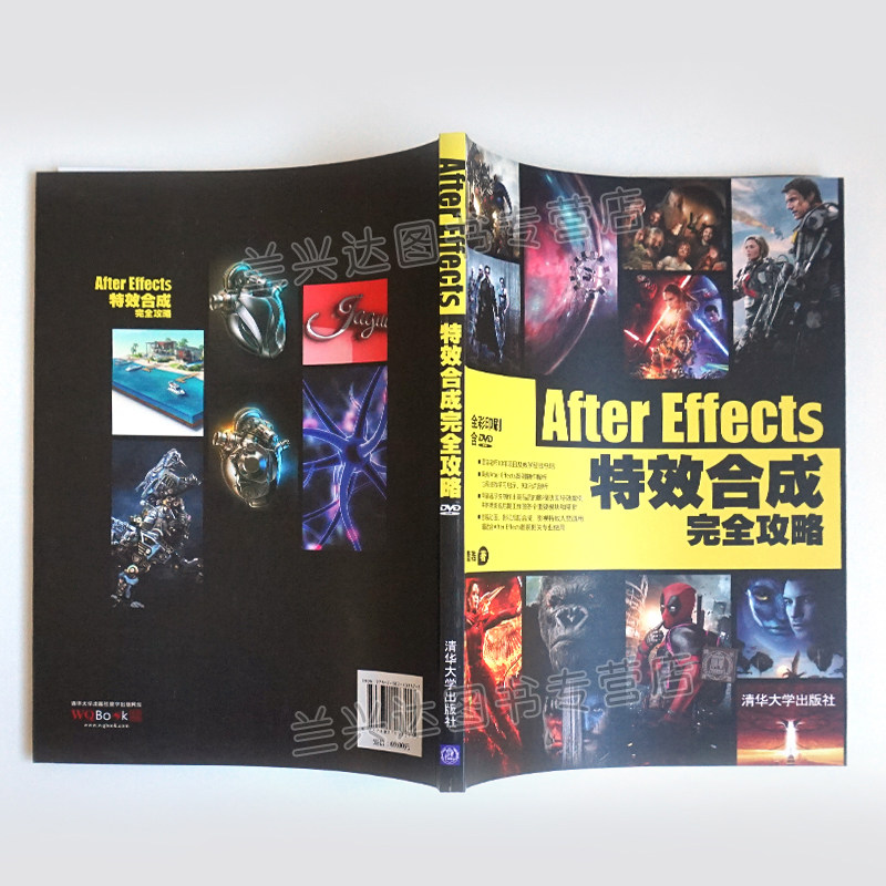 After Effects合成攻略 ae软件视频教程书籍 ae cc cs6影视后期制作教程书籍 ae合成三维AE抠像追踪踪术教程图书籍_虎窝淘