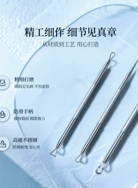 【全新升级】妃度粉刺针套装