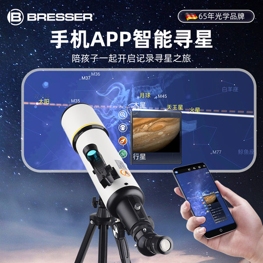 宝视德天文望远镜中小学生儿童专用专业级高倍高清夜视观星专业版
