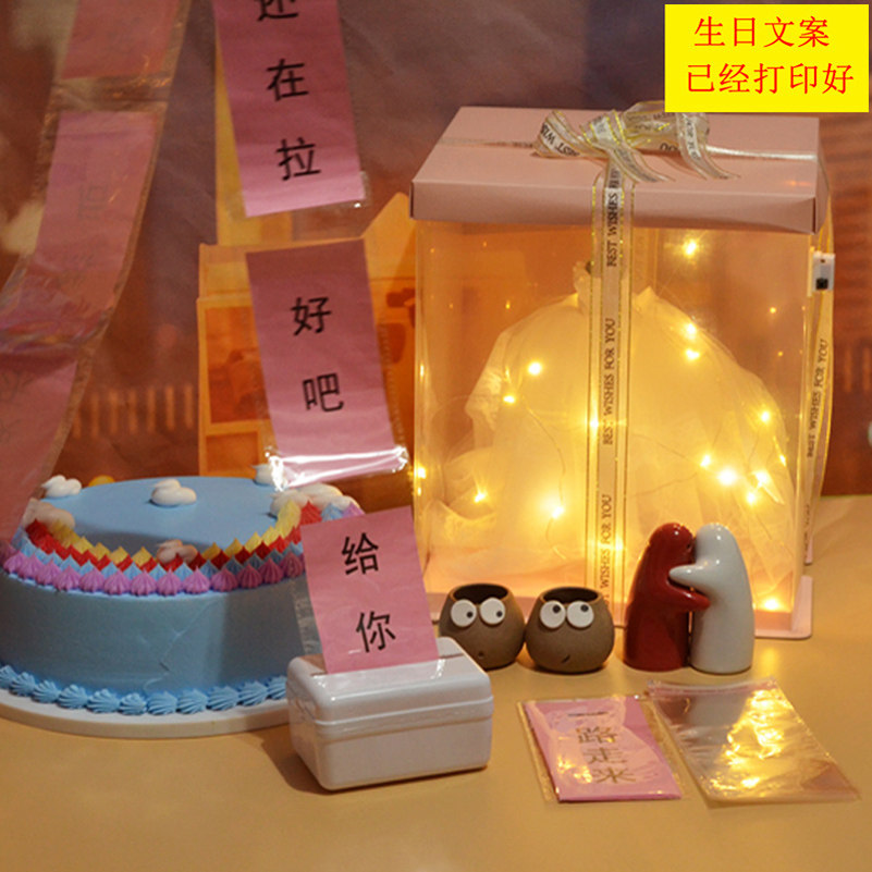 生日抽钱盒子网红蛋糕盒子送男女朋友闺蜜惊喜创意文案已打印抖音