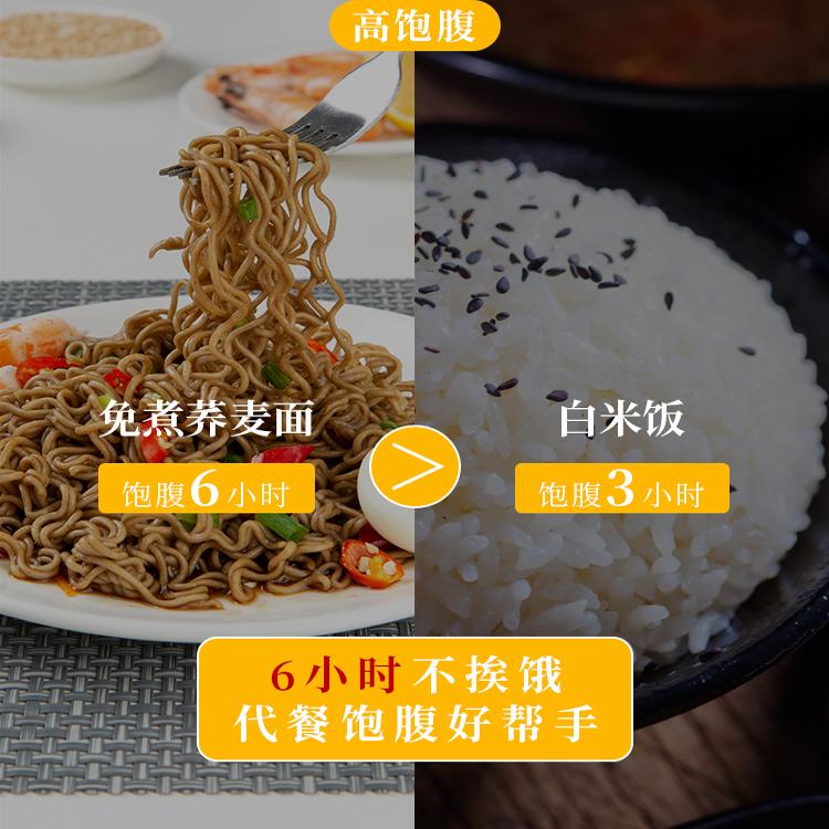 神遇堂 0脂肪荞麦方便面非油炸免煮泡面代餐整箱减速食杂粗粮主食
