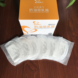 买2送1文胸宜妹儿一次性防溢乳垫隔奶垫轻薄舒适防侧漏乳垫贴