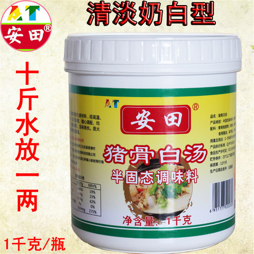 大骨浓汤粉高汤浓缩商用安田猪骨白汤膏大骨白汤调料浓汤宝调料 - 图3