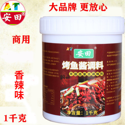安田香辣烤鱼酱调味料重庆万州烤鱼调料烤鱼商用料调料烤鱼店料 - 图0
