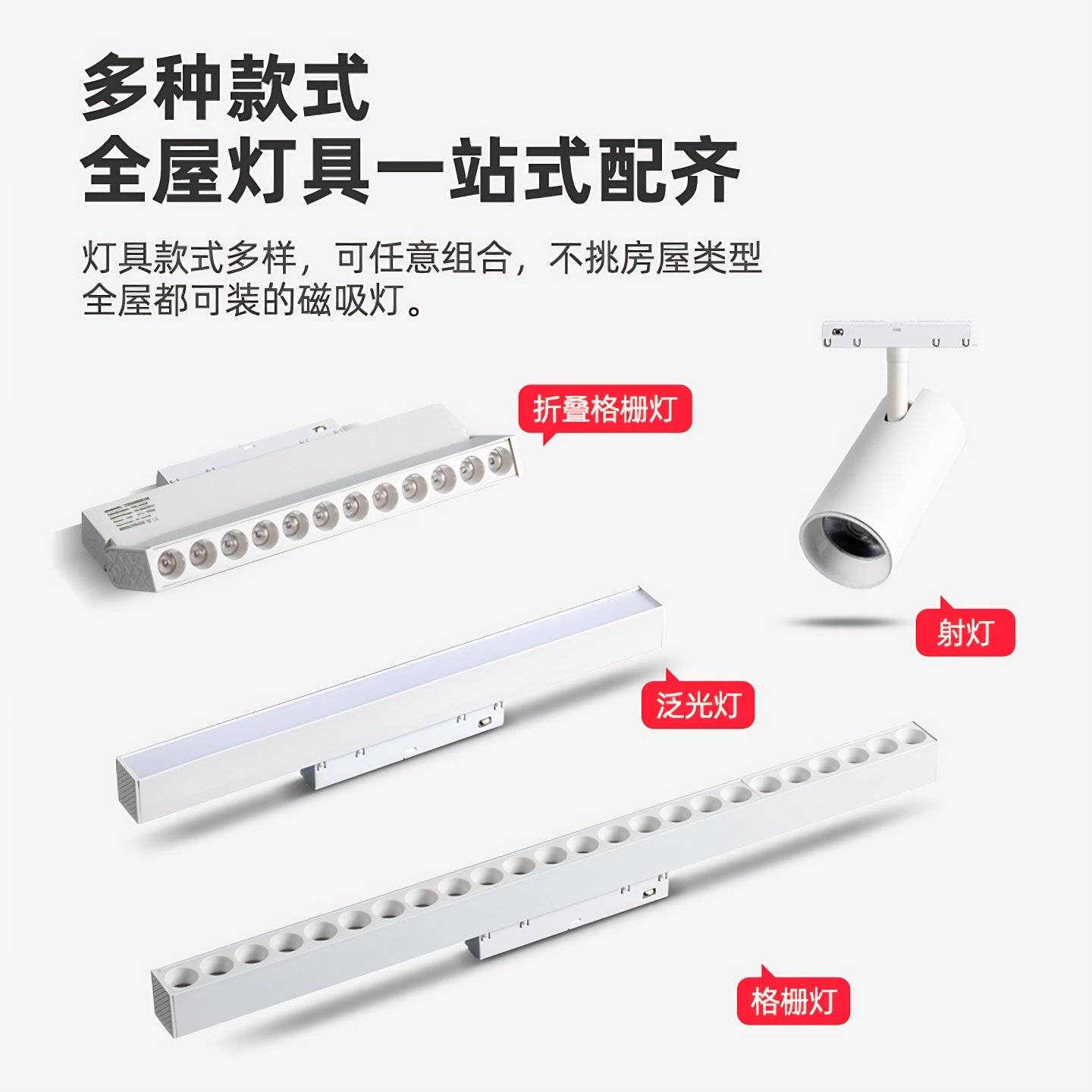 白色磁吸轨道灯明装轨道磁吸灯led射灯嵌入式无主灯客厅吊顶长条,淘宝优惠券,粉丝福利购,淘宝优惠卷