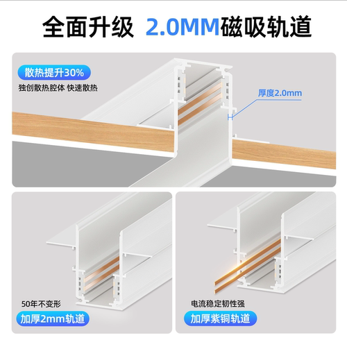 白色磁吸轨道极简全屋智能磁吸灯LED轨道灯卧室客厅遥控APP控制 - 图0