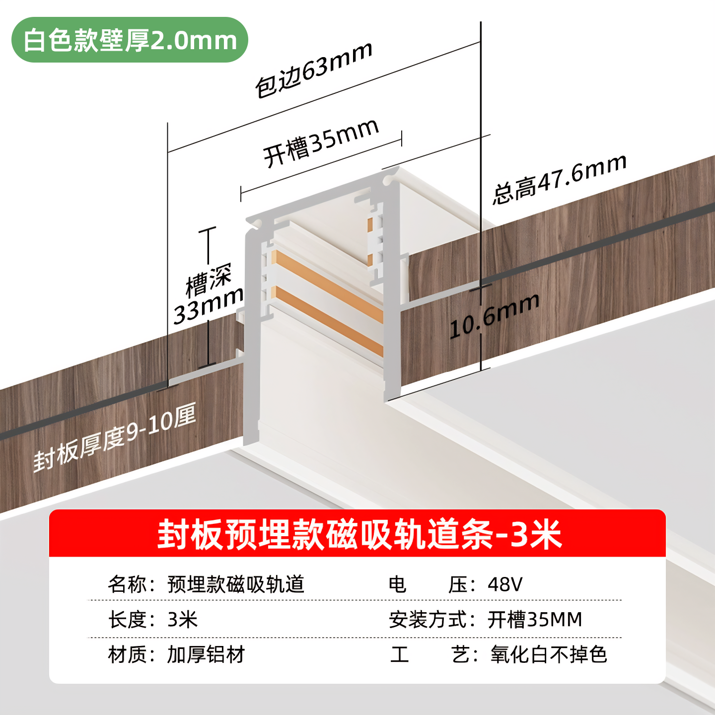 白色磁吸轨道灯明装轨道磁吸灯led射灯嵌入式无主灯客厅吊顶长条,淘宝优惠券,粉丝福利购,淘宝优惠卷
