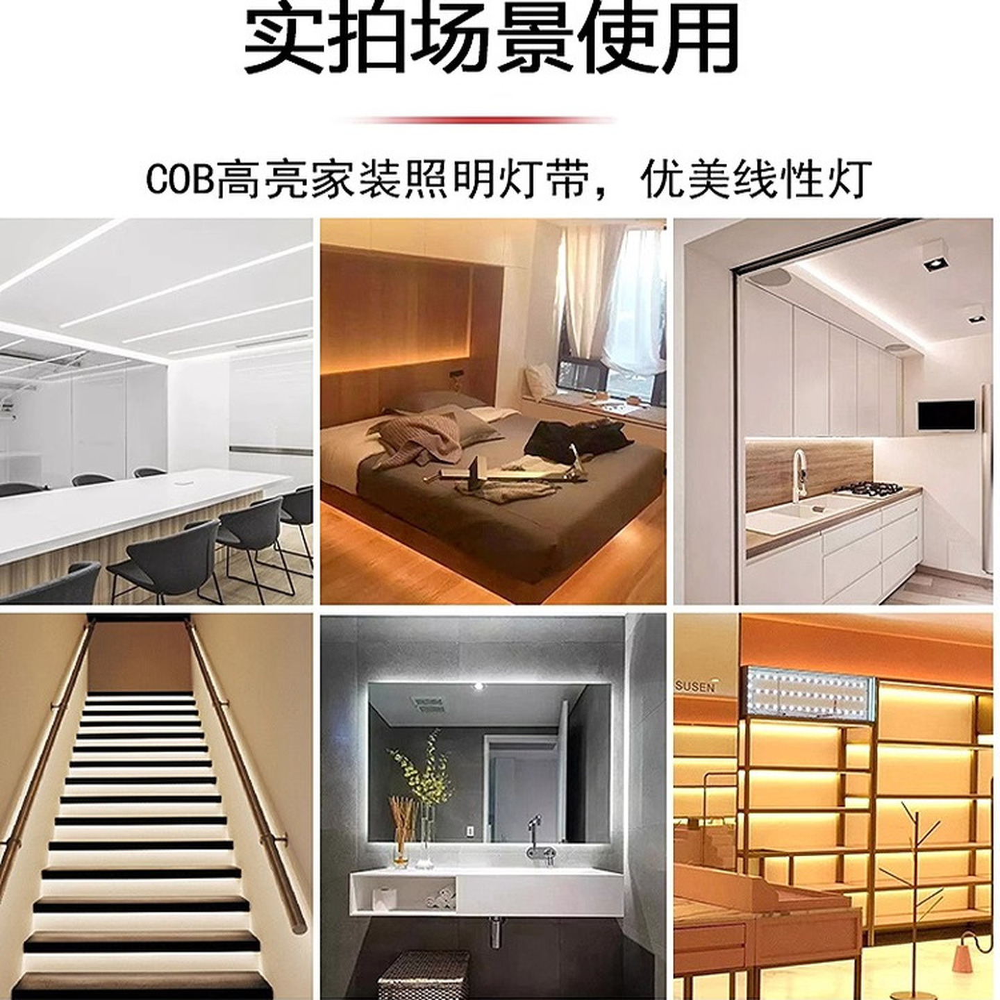 超细5mm宽cob灯带24V超亮led灯条12V吊顶线性灯贴片自粘无频闪 - 图3