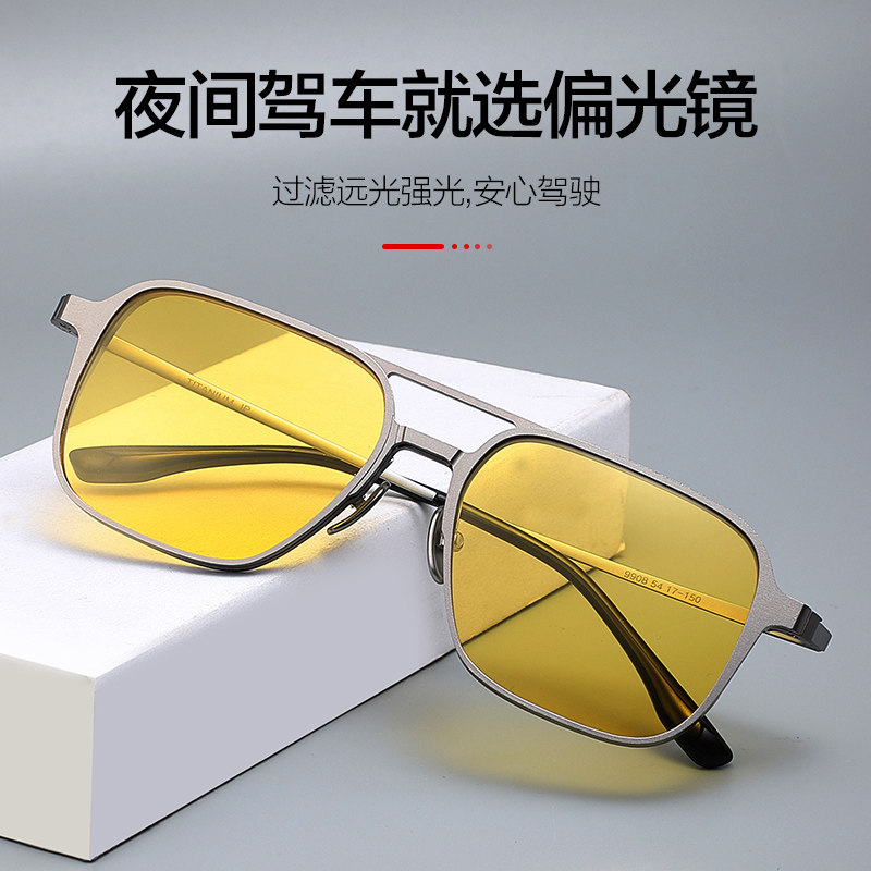 偏光磁吸男近视铝镁纯钛变色太阳镜 大视野户外定制成品光学镜