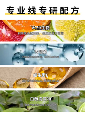 美容院激光术后控色面霜
