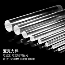 Transparent acrylic stick solid round stick organic glass stick machined custom 1-500mm cylindrical plastic guide strip