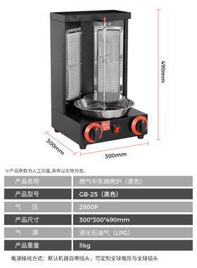 家用商用燃气中东烧烤炉 土耳其巴西自动电旋转中东烧烤炉