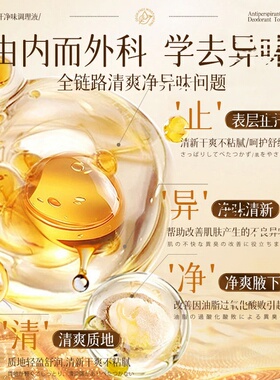 妆盾止汗净味调理液氯化羟铝狐腋下臭净异干爽味除喷雾臭官方正品