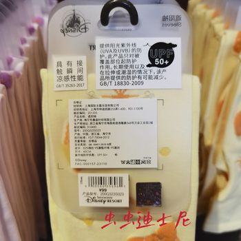 Shanghai Disney Domestic Purchasing Star Dai Lu Keqi'an Cake Summer ກາ​ຕູນ​ງາມ​ກ້ອນ​ແຂນ​ຍາວ​ແຂນ​ຕາ​ເວັນ​ອອກ