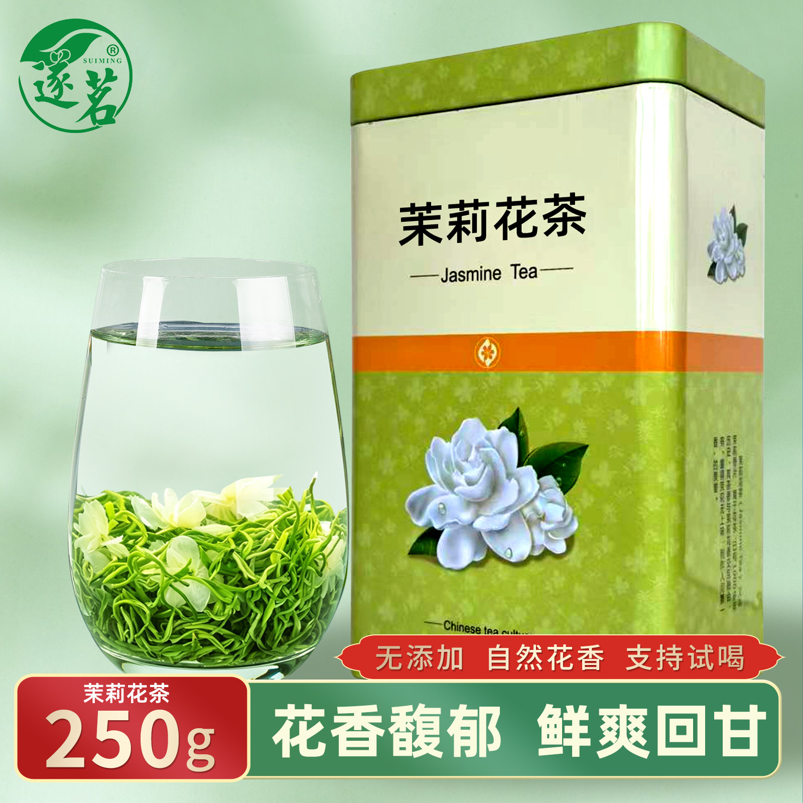 茉莉花茶2026新茶特级浓香型茶叶冷泡正宗茉莉绿茶奶茶店专用茶叶