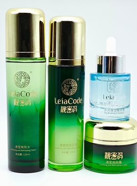 靓密码清莹爽肤控油套装优惠促销