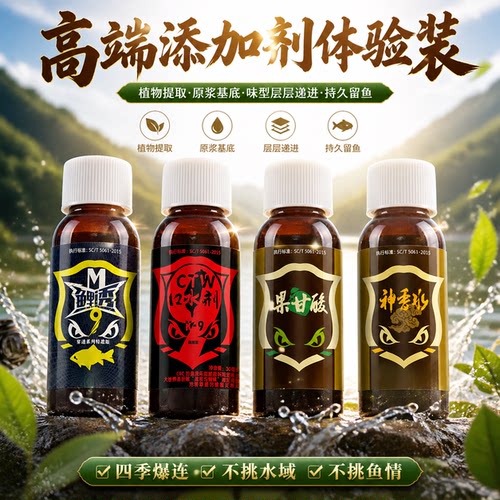 穿透王钓鱼小药套装黑坑野钓鲫鲤草青鱼饵开口果酸爆护配方添加剂 - 图3