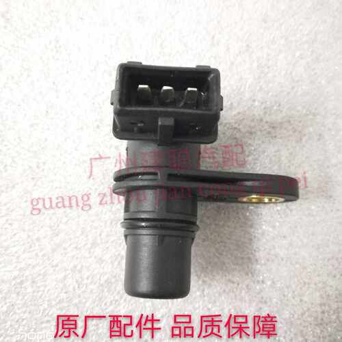 东风风光580/1.5SFG15T 进气排气凸轮轴位置传感器凸轮传感器原厂 - 图0