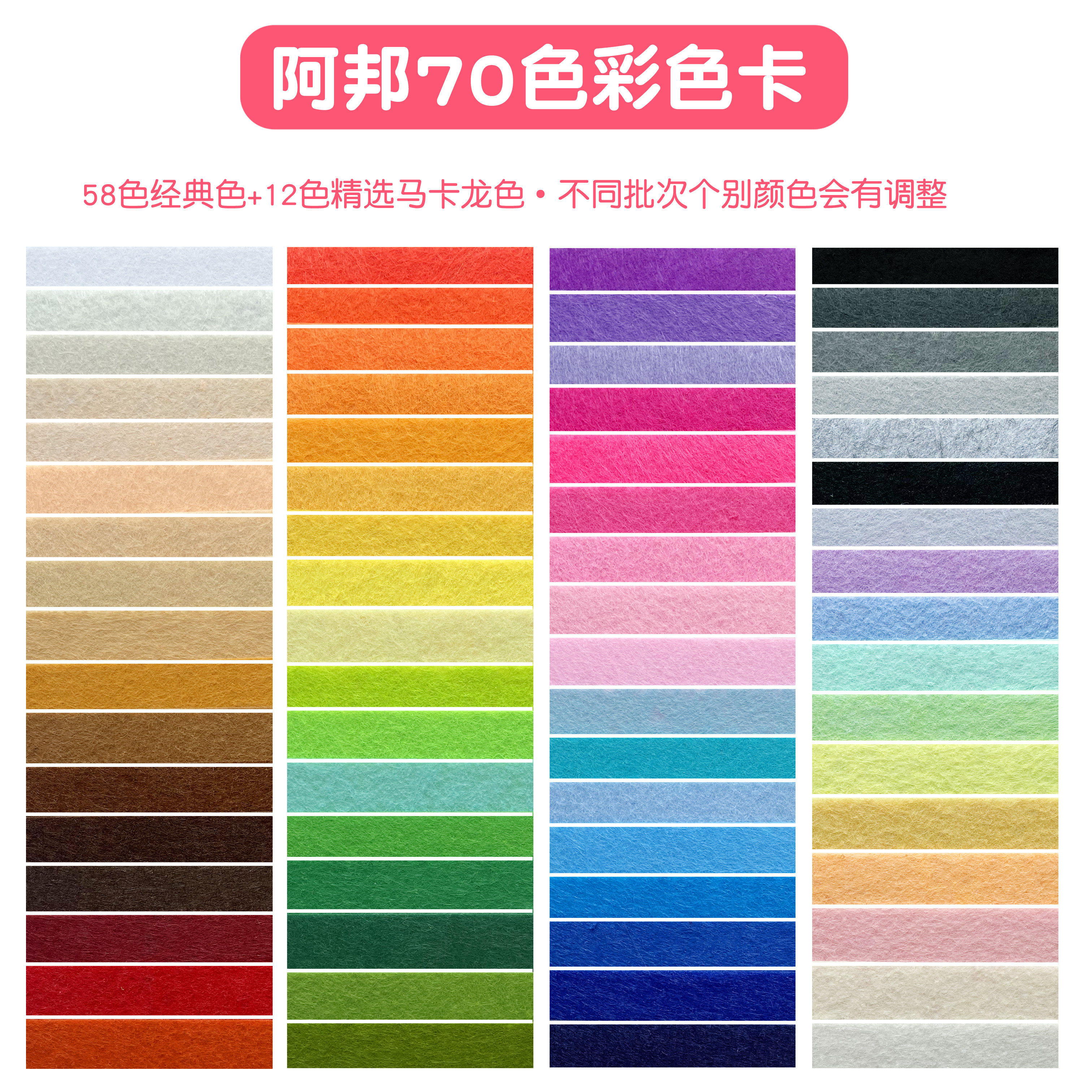 不织布手工diy无纺布材料包彩色加厚毛毡幼儿园发夹贴片制作布料