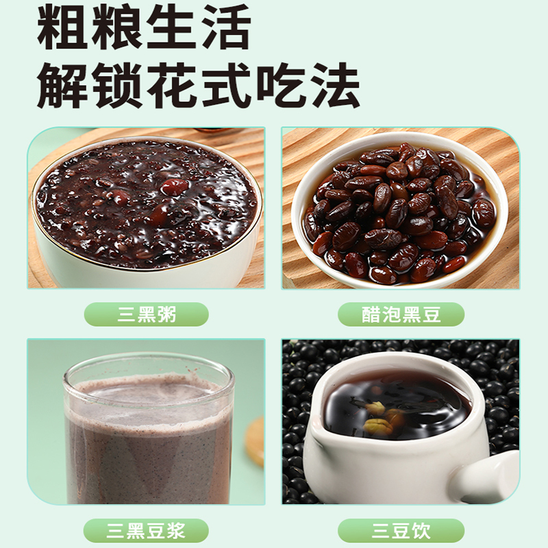 辉业东北绿心黑豆醋泡打豆浆专用新黄芯生纯正小乌豆青仁黄心杂粮 - 图3