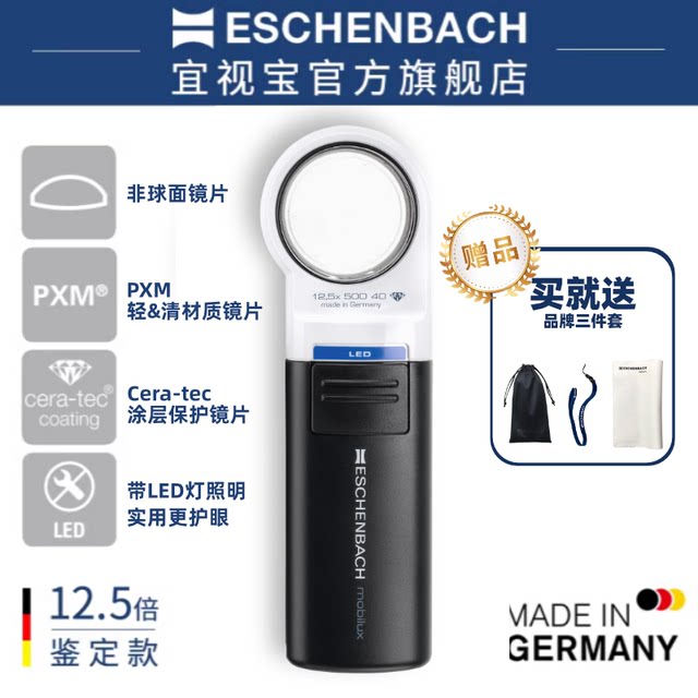 Germany imported illuminated high-definition high-power identification magnifying glass