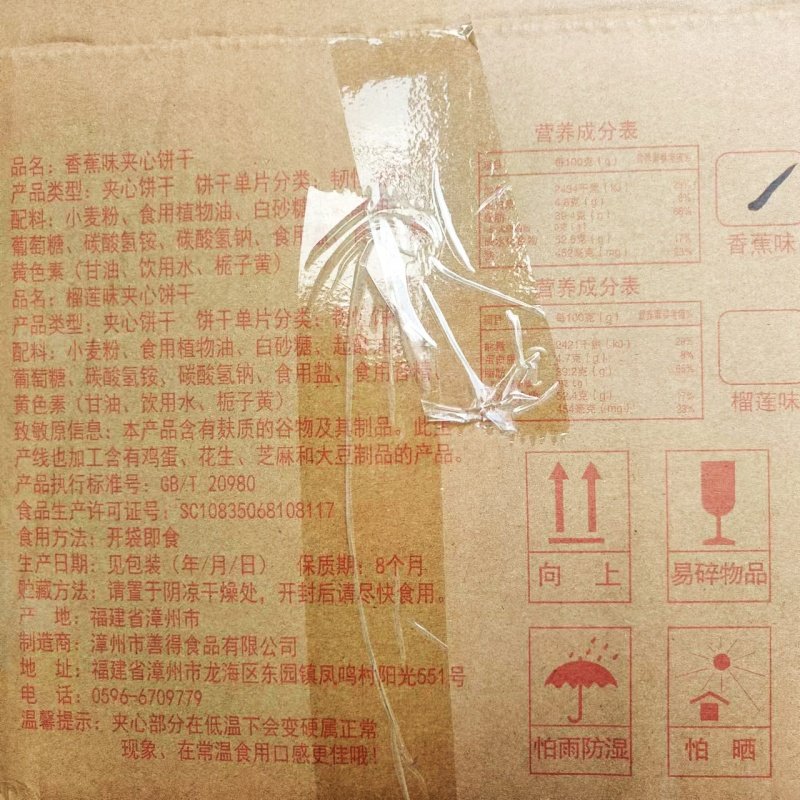 优卡顿经典网红办公室香蕉味解馋怀旧整箱独立小包装休闲零食分享,淘宝优惠券,粉丝福利购,淘宝优惠卷