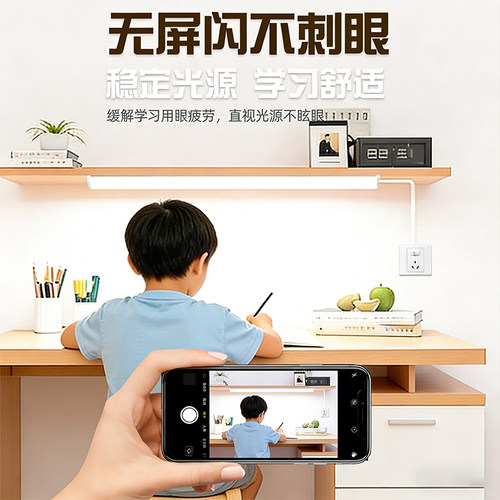 护眼学习专用长条灯自粘直角壁挂灯书桌写字桌吊柜下led灯管台灯 - 图1
