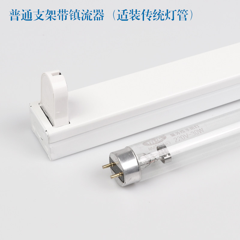 LED日光管灯座全套单管led灯架吊灯荧光灯长条40Wt8支架日光灯_虎窝淘