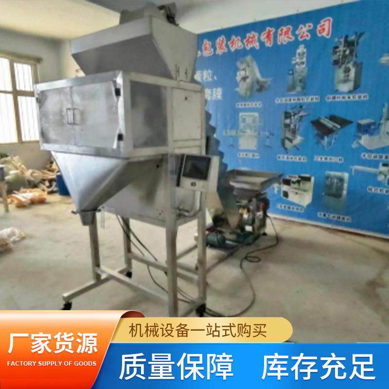 厂家现货五谷杂粮大米颗粒定量灌装机狗粮宠物粮板栗坚果包装机,淘宝优惠券,粉丝福利购,淘宝优惠卷