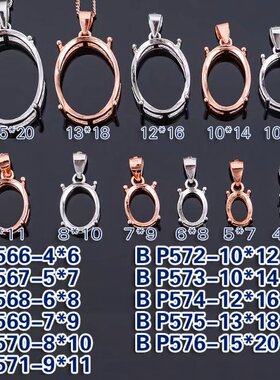 s925简单风四爪吊坠13*18mm空托