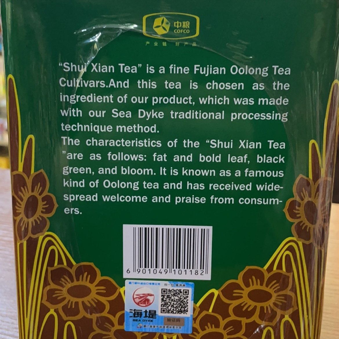 中茶海堤茶叶AT1171水仙岩茶乌龙400克40泡新品足火烘培福建茶叶,淘宝优惠券,粉丝福利购,淘宝优惠卷