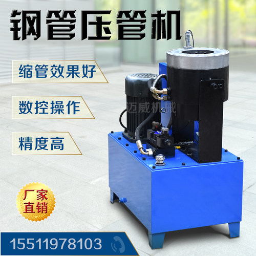钢管缩管机液压胶管自动扣压机建筑脚手架啤喉机大棚管缩口机小型 - 图1