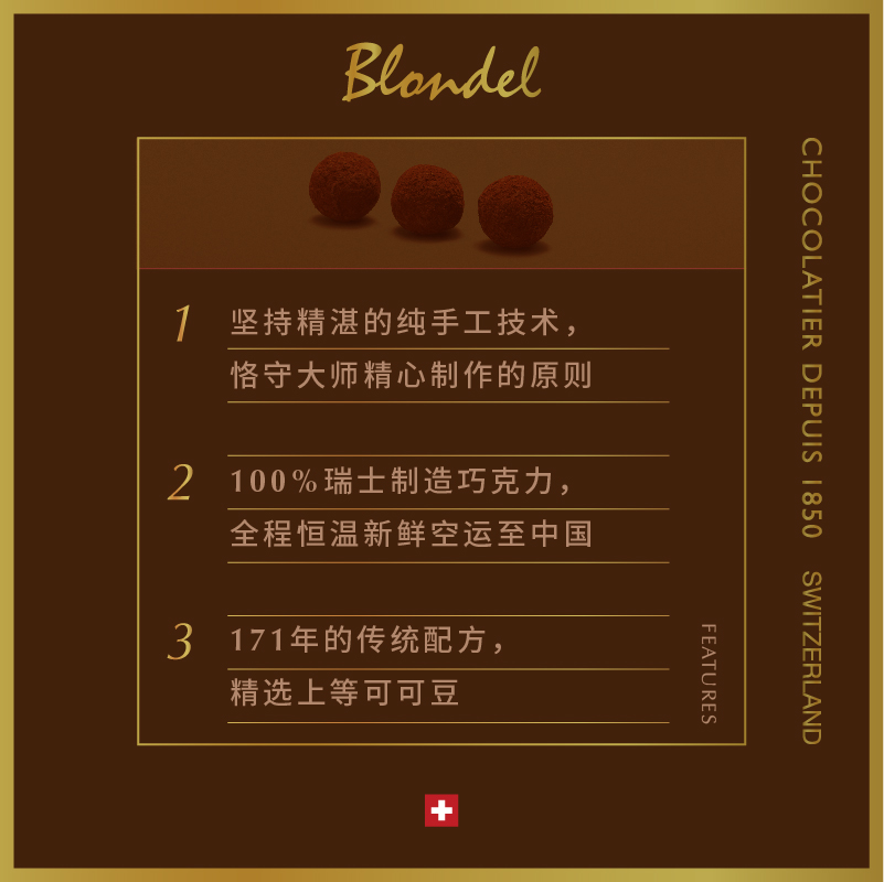 Blondel布隆德84%深黑巧克力锤瑞士进口纯可可脂高端休闲零食糖果 - 图3