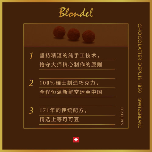 【七夕礼物】Blondel布隆德松露形巧克力尊享礼盒22颗送女友礼物 - 图3