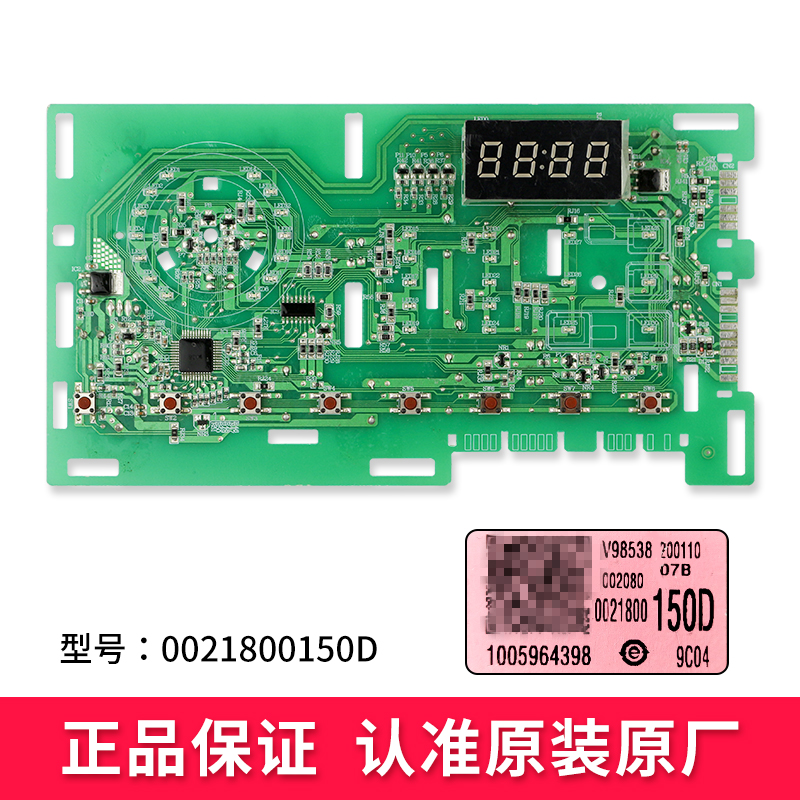 适用海尔洗衣机电脑板主板显示板电源板TQG90-B1221 XQG100-B016G - 图0