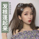 Hair root fluffy clip artifact for children with large, medium and small air bangs, short hair, styling hair curlers, curling barrel