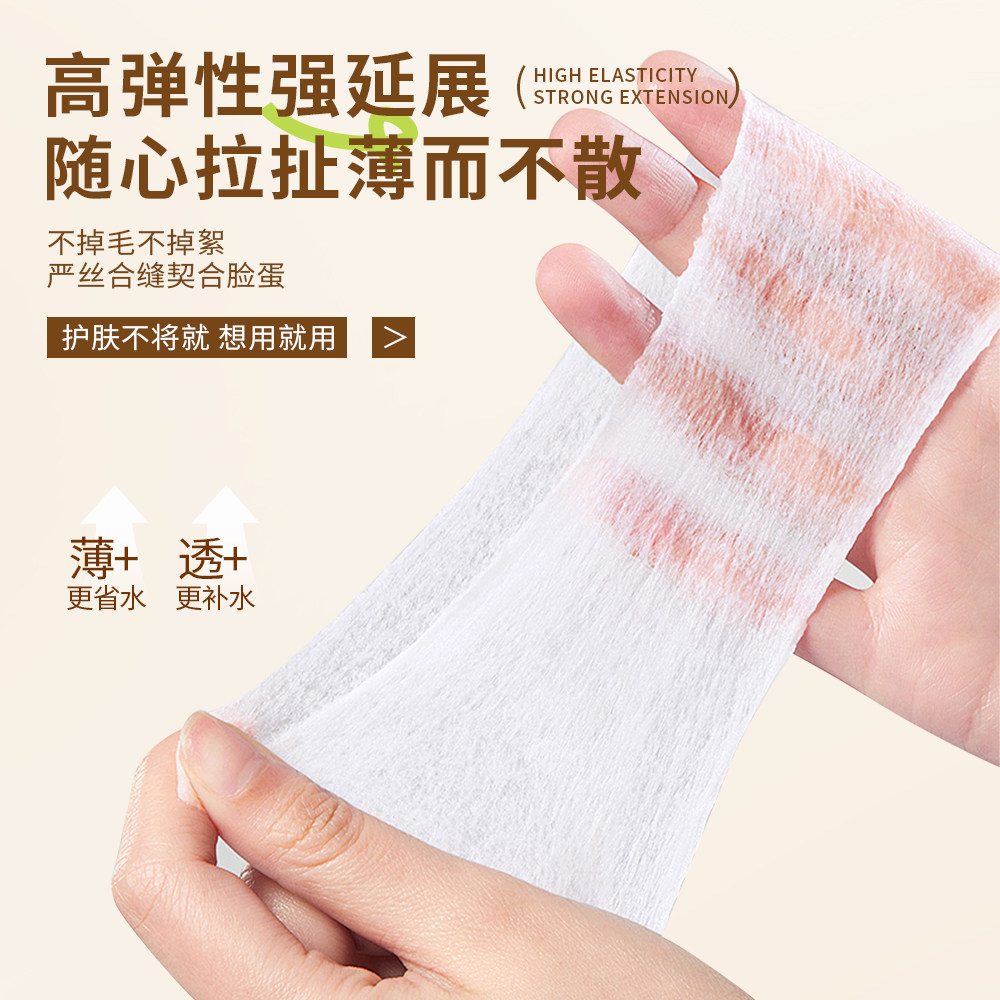 木乃伊化妆棉湿敷脸专用棉片可拉伸卸妆棉儿童纯棉面膜拍爽肤水,淘宝优惠券,粉丝福利购,淘宝优惠卷