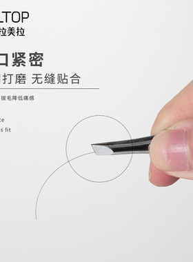拉美拉修眉夹子拔眉毛小摄子