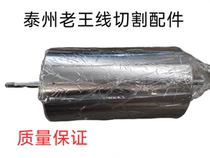 Wire cutting machine tool fast wire cutting transport silk barren wire Teiju Xiongfeng Express silk drum motor barrel Rolling silk drum silk storage silo