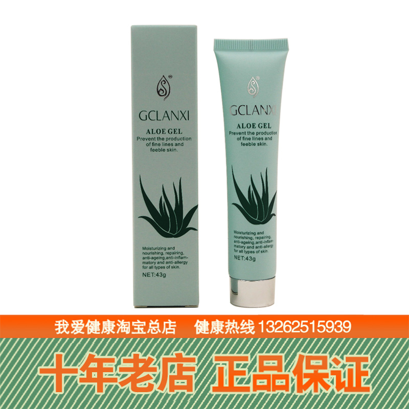 月生产成分加量新品特价 6 年 17 克新包装 43 绿之韵绿韵兰茜芦荟胶 月生产成分加量新品特价 6 年 17 克新包装 43 绿之韵绿韵兰茜芦荟胶