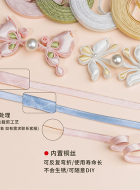 0.5CM单色DIY手工制作立体花型盘扣硬条装饰纽扣辅料条