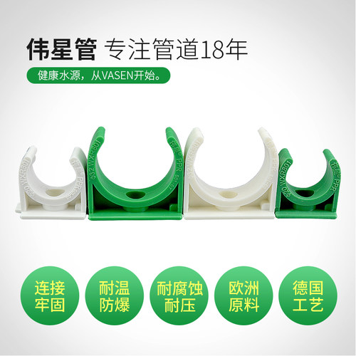 伟星管业伟星PPR冷热水管管件25/20管卡 固定管卡6分/4分管卡子 - 图0