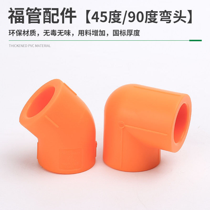 伟星FPPR纤维复合管配件福管配件接头弯头三通直通顺水大弯大三通,淘宝优惠券,粉丝福利购,淘宝优惠卷